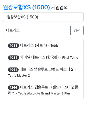 테트리스를 찾을 수 있다!!